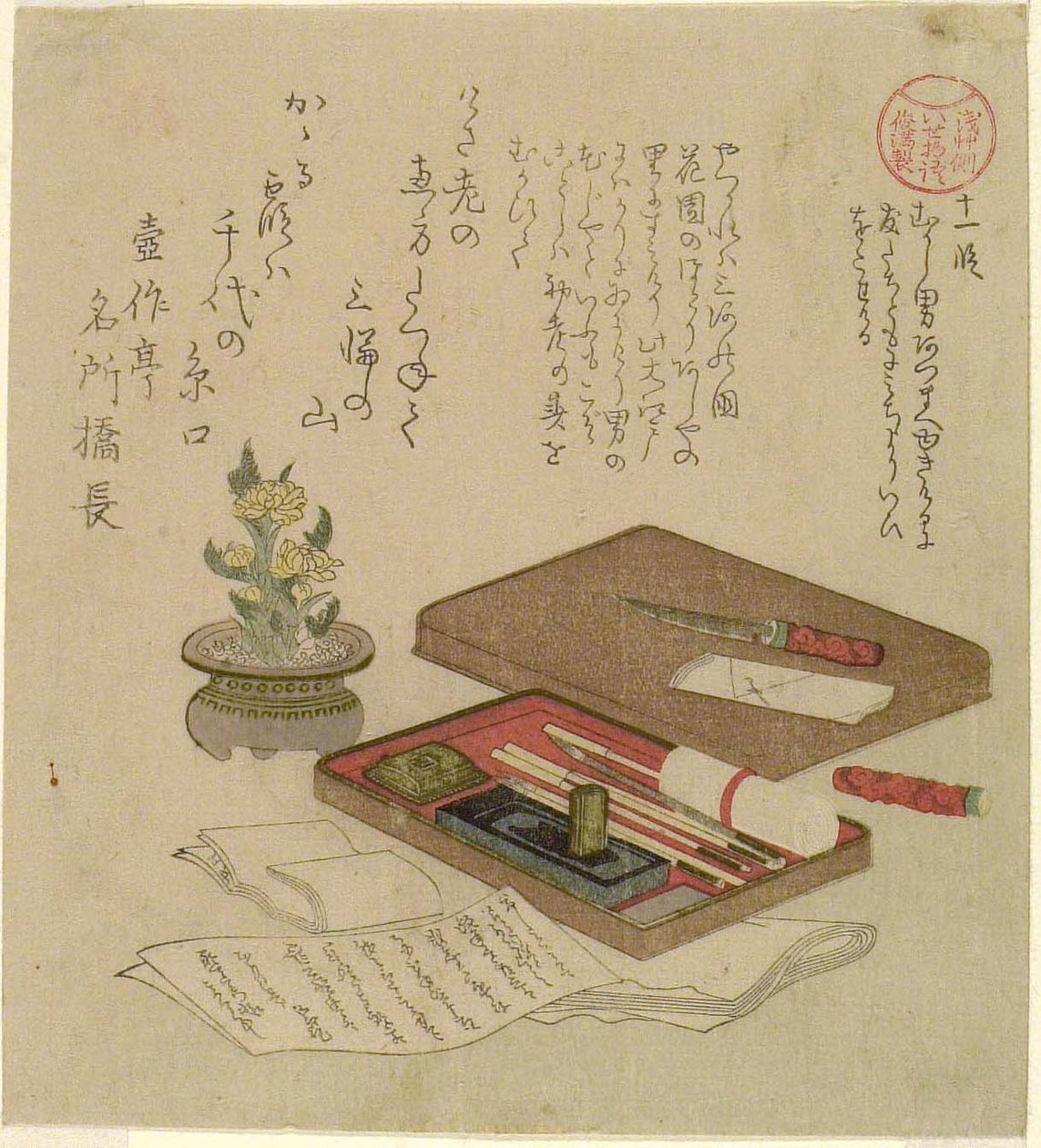 Episo de 11 (Juichidan), ze seriálu ``Taes of Ise pro Te Asakusa Grop (Asakusa River Ise Monogatari)