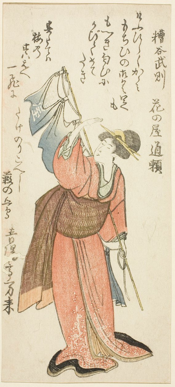 Takanori Kasuya z Te Serie ``Parodie na Te Seven S Pair r Bearing Samurai of Yanagase (Yarn Yanagase Seven Spear Plums)