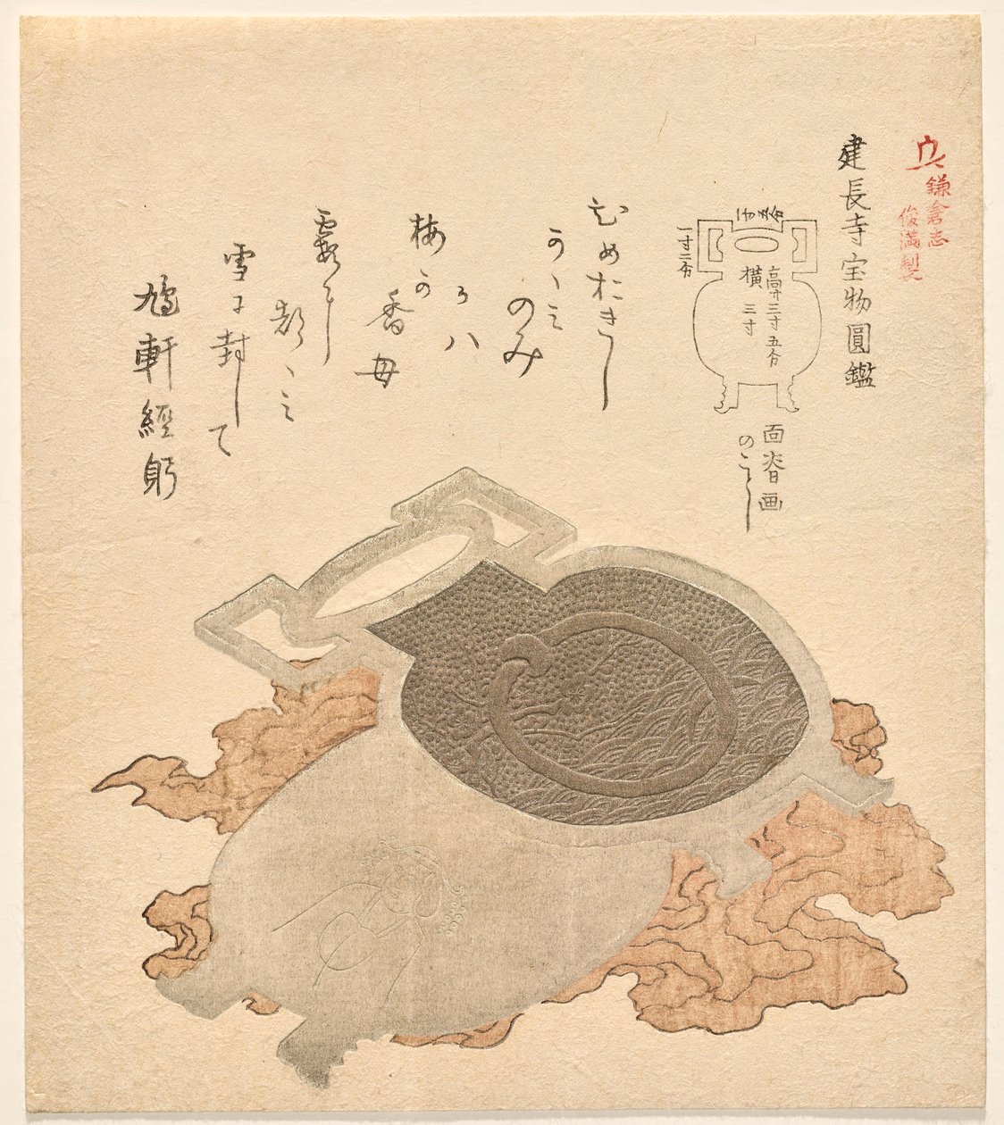 Zrcadlo z chrámu Kench?ji, ze série The Kamakura Chronicles od Kubo Shunman