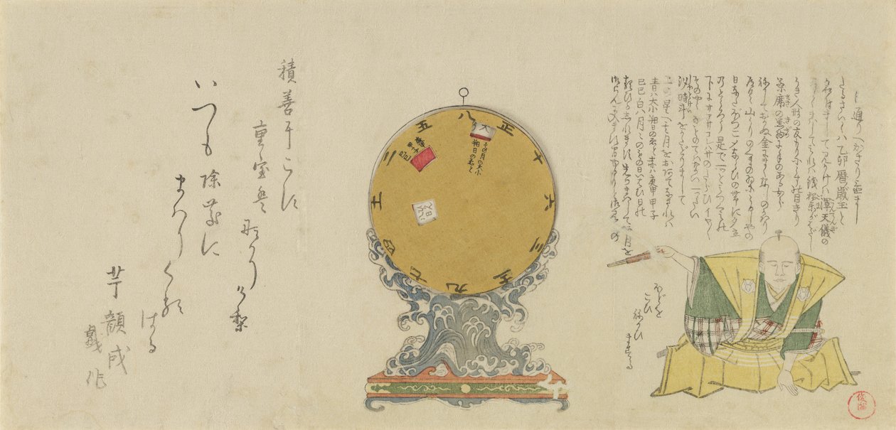 Pohyblivý otočný kalendář upevněný na propracované vlnové základně s králíkem ..., 1795, rok králíka. od Kubo Shunman