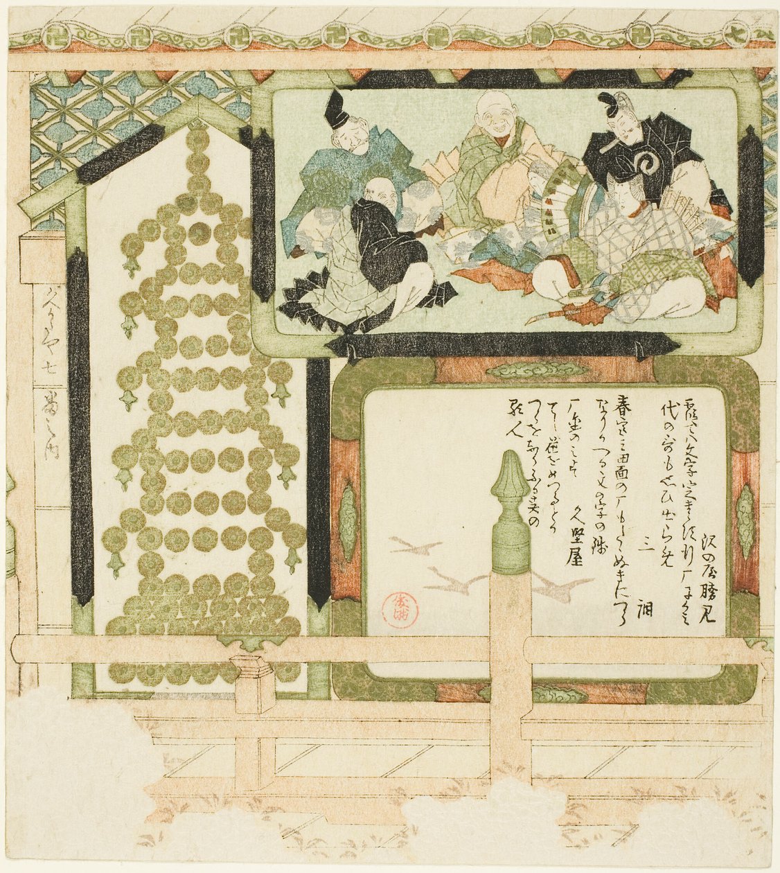 Č. 7: Votivní obrazy šesti nesmrtelných básníků, letící husy a pagoda z mincí ze série "Sedm obrazů pro Hisakataya (Hisakataya shichiban no uchi)". od Kubo Shunman
