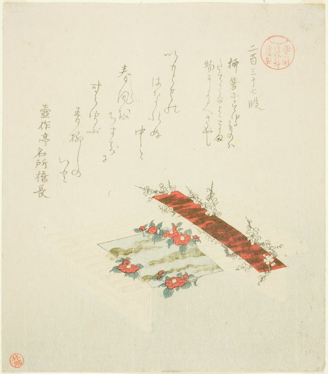 Pasáž 237 (Nihyaku Sanjunana Dan), ze série "Essa ys Indenes pro Te Asakusa Group" od Kubo Shunman