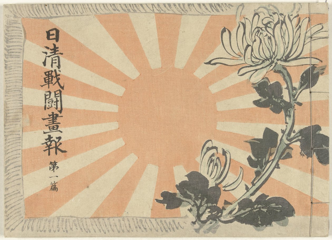 Ilustrovaný časopis o čínsko-japonské válce – 1. část Nisshin sento gaho dai ichihen (název na objektu) od Kubota Beisen