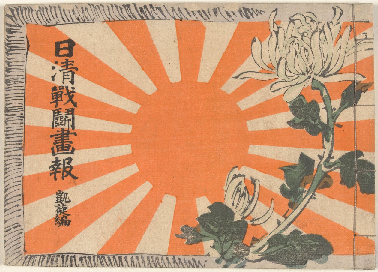 Ilustrovaný časopis o čínsko-japonské válce – část Triumfální návrat Nisshin sento gaho dai gaisenhen (název na objektu) od Kubota Beisen