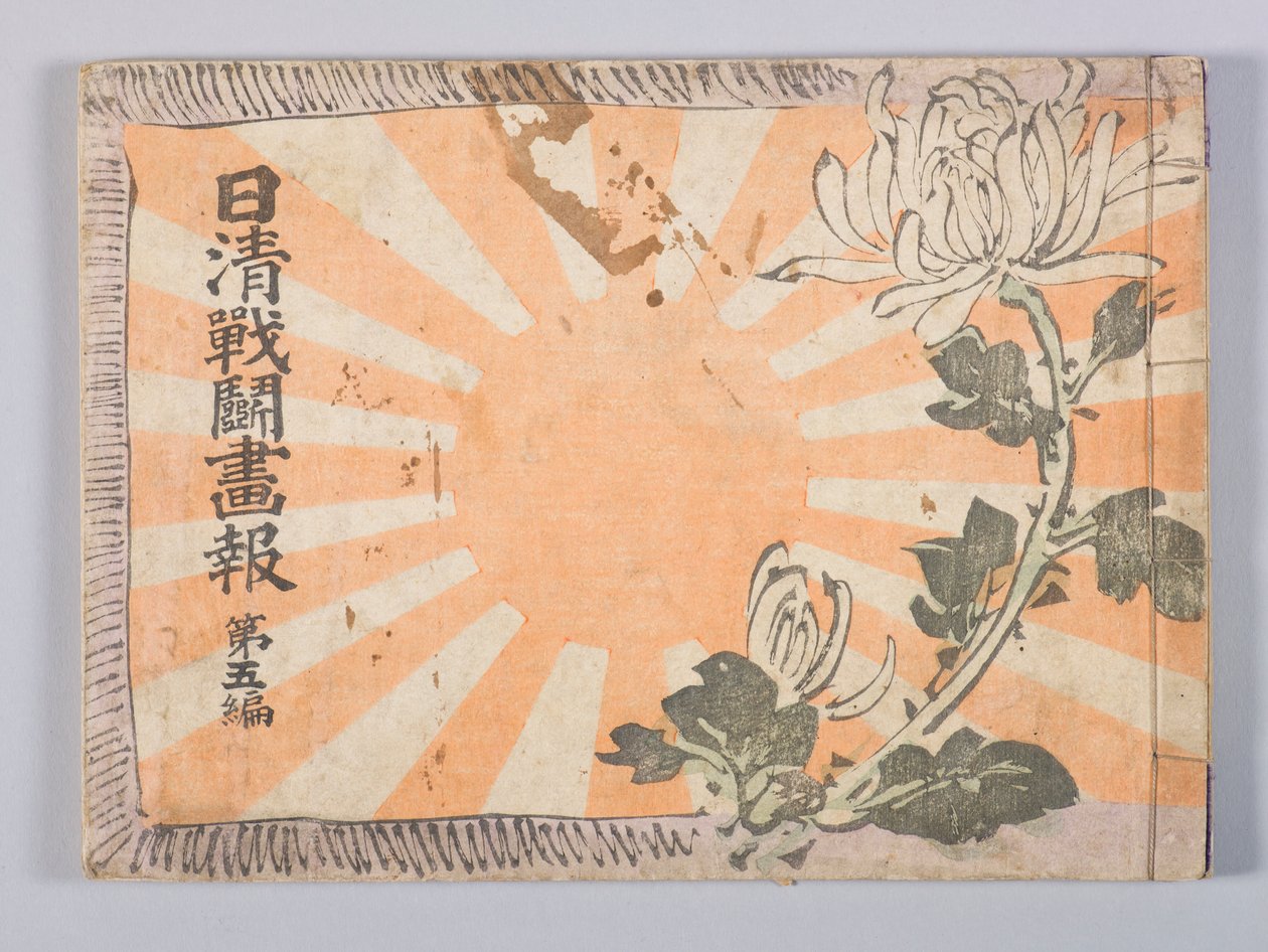 Nisshin sentō gahō (Ilustrovaný zpravodajský časopis čínsko-japonské války), svazek 5 od Kubota Beisen
