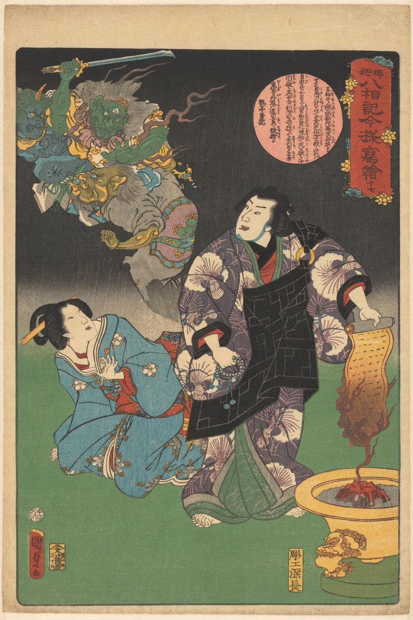 Život Buddhy v moderních diapozitivech magické lucerny (název série na předmětu) od Kunisada (II) , Utagawa