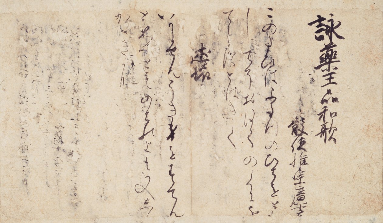 Část básní o kapitolách Lotus Sutra od Kyoto National Museum