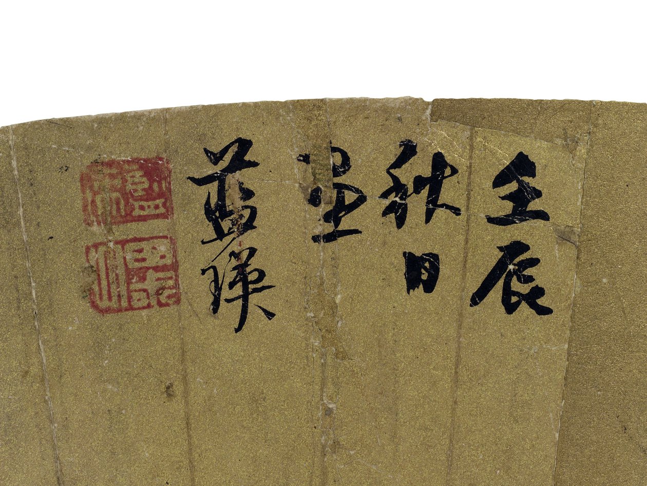 Detail obrazu Dva učenci v horské krajině, 1656 tuš a barvy na zlatém papíře od Lan Ying