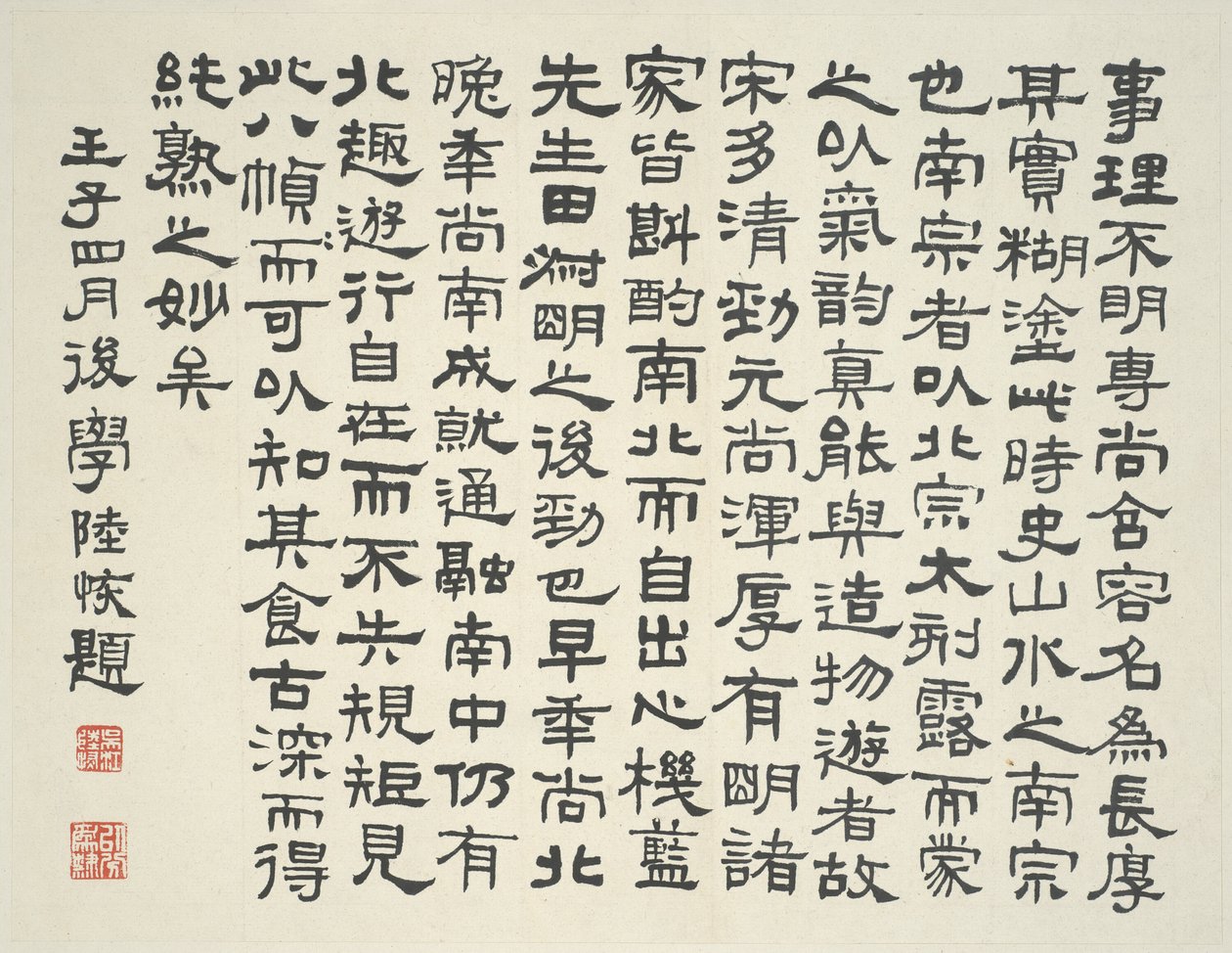 Krajina ve stylu starých mistrů: kolofon od Lu Hui, z roku 1912 od Lan Ying