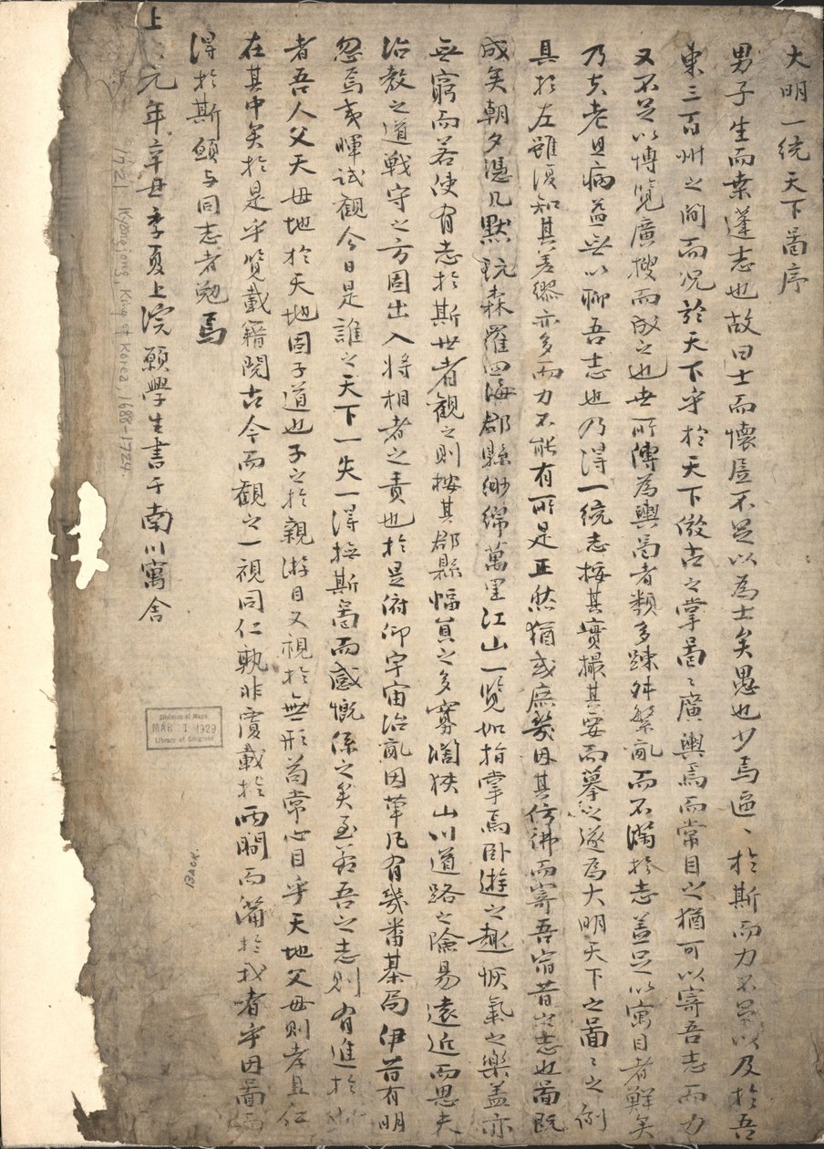 Da Ming yi tong shan he tu. LOC 2002626778-3 od Langdon Warner