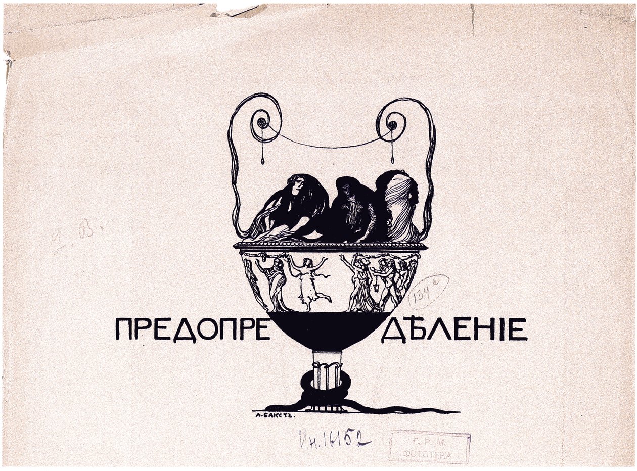 Předurčení. Svět umění, 1901 č. 5, 1901 od Leon Bakst