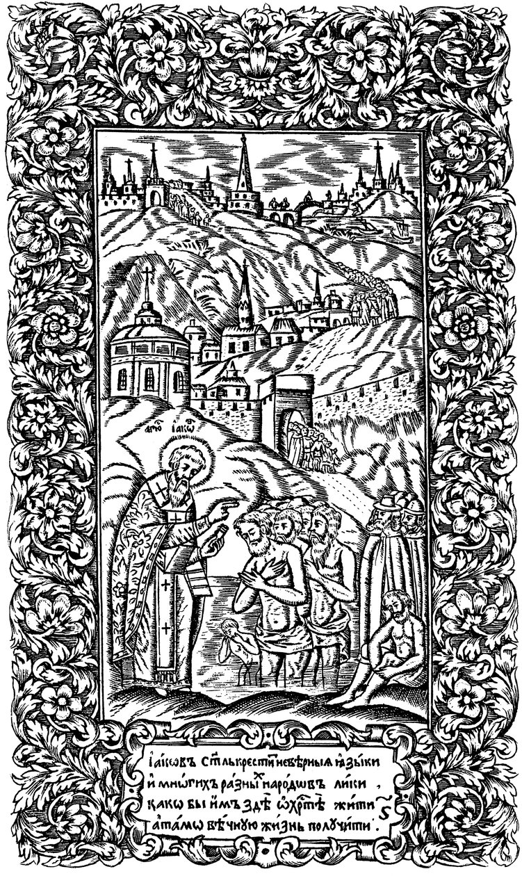 Křest nevěřících Jakubem. Ilustrace ke knize Synodicon, 1700 od Leonti Bunin