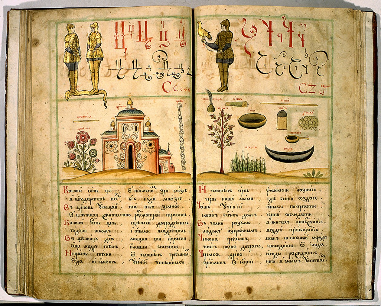 První ruská abecední kniha od Karion Istomin, 1694 od Leonti Bunin