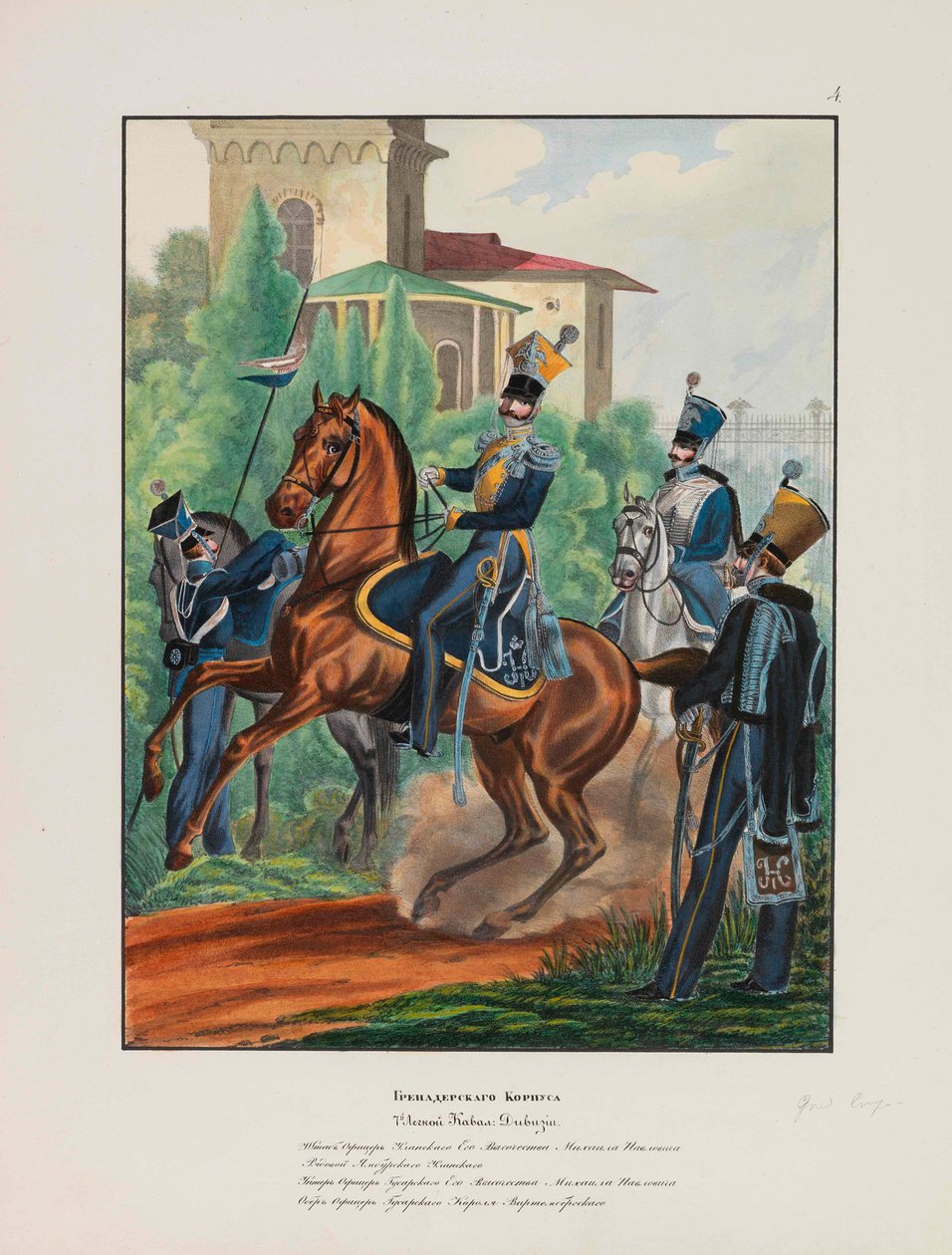 Granátnický sbor císařské ruské armády Uniformy ruské císařské armády, 1837-1839. od Lev Alexandrovich Belousov