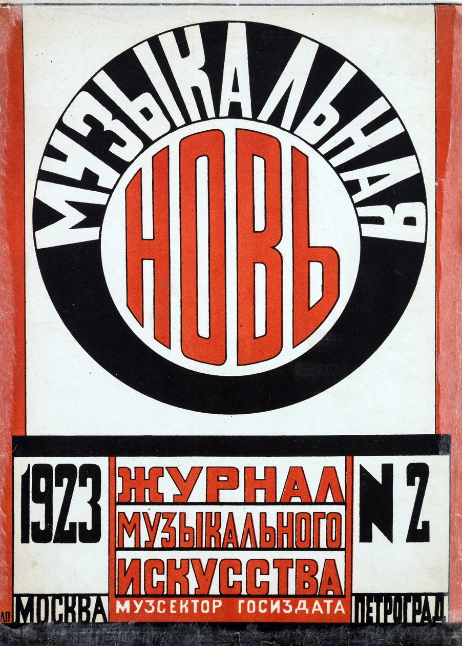 Návrh koberce pro časopis "Musical New" (Nev Musicianship) par Popova, Lyubov Sergeevna (1889-1924). Barevné litnografie od Lyubov Sergeevna Popova