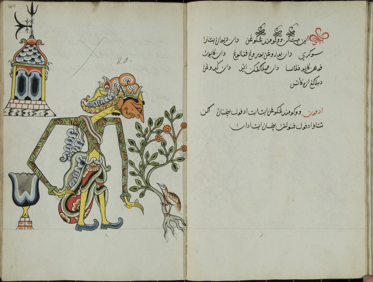 Kurkuma Java, MS 41 s. 40, dnes 20, 1830 od Malay Malay