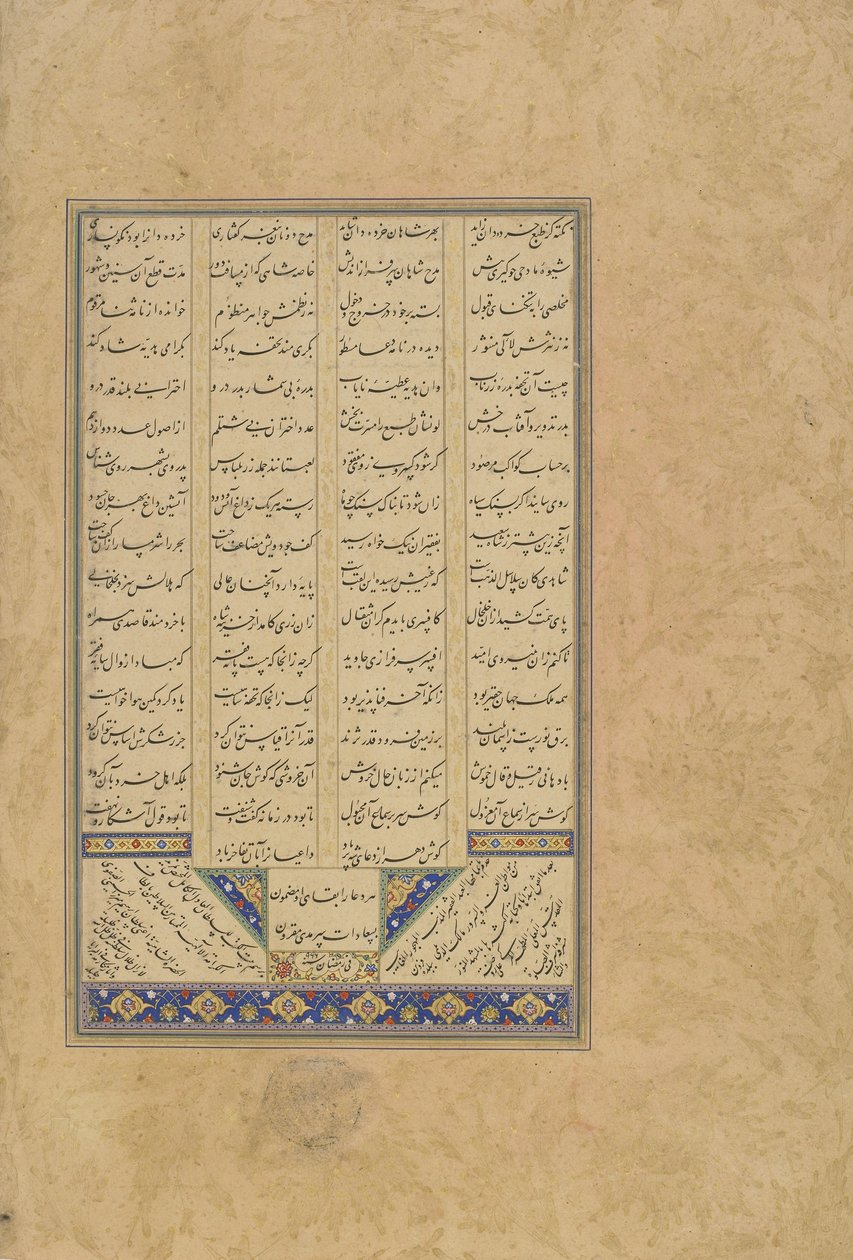 Kolofon z Haft awrang (Sedm trůnů) od Jamiho († 1492) pravděpodobně Mashad, Khurasan, Írán, dynastie Safavidů, 1559 (tuš, neprůhledný akvarel a zlato na papíře) od Malik al Daylami