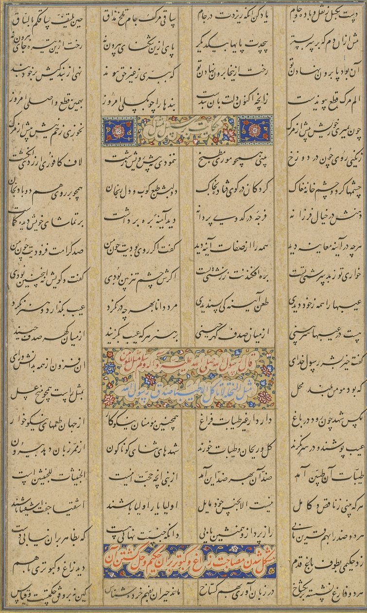 Kolofon z Haft awrang (Sedm trůnů) od Jamiho († 1492) pravděpodobně Mashad, Khurasan, Írán, dynastie Safavidů, 1557 (tuš, neprůhledný akvarel a zlato na papíře) od Malik al Daylami