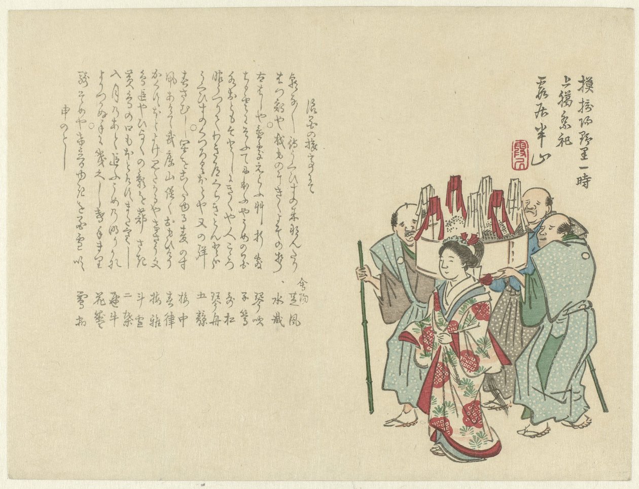 Průvod tří mužů a ženy od Matsukawa Hanzan