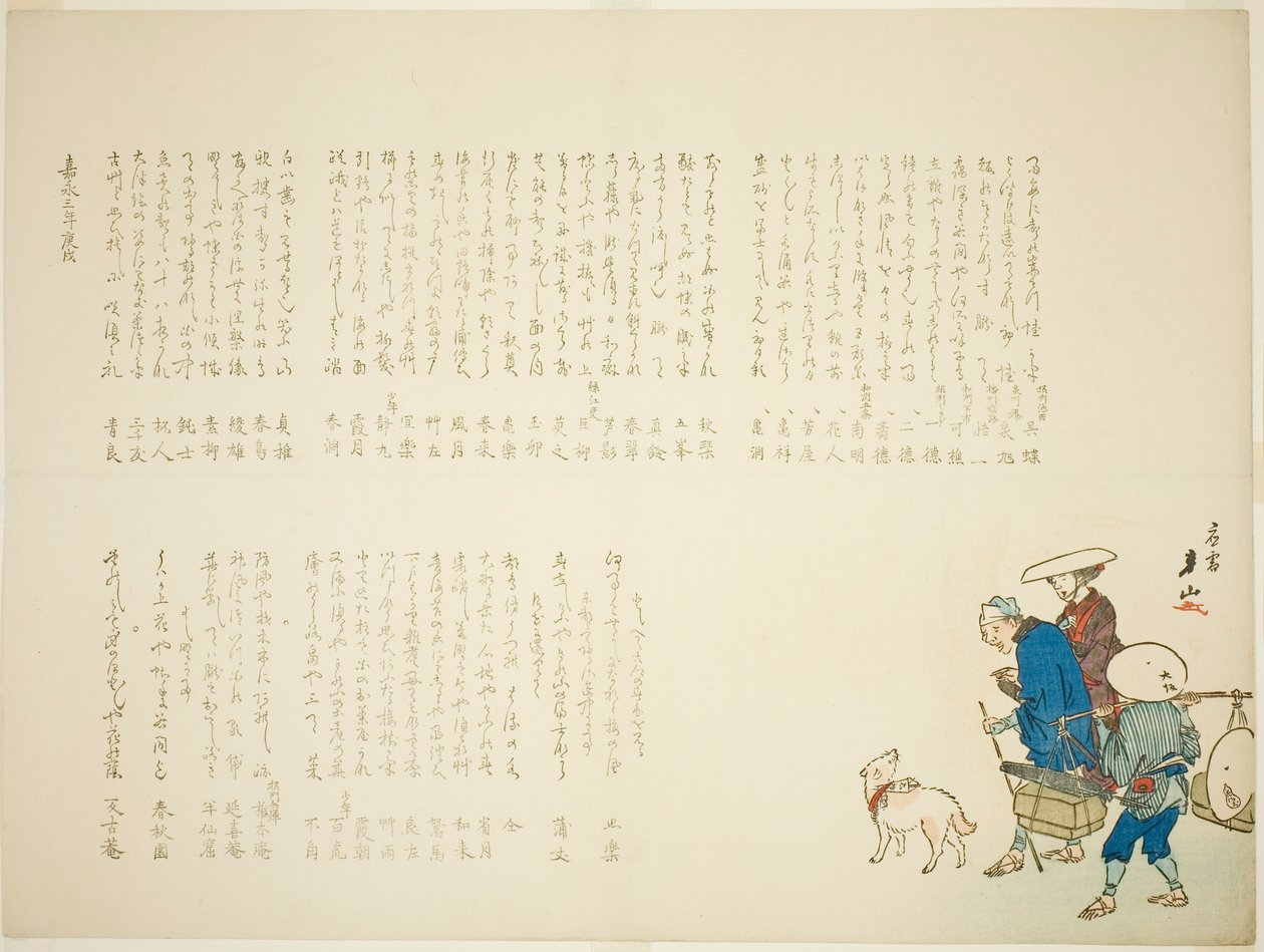 Podomní obchodníci a cestující od Matsukawa Hanzan