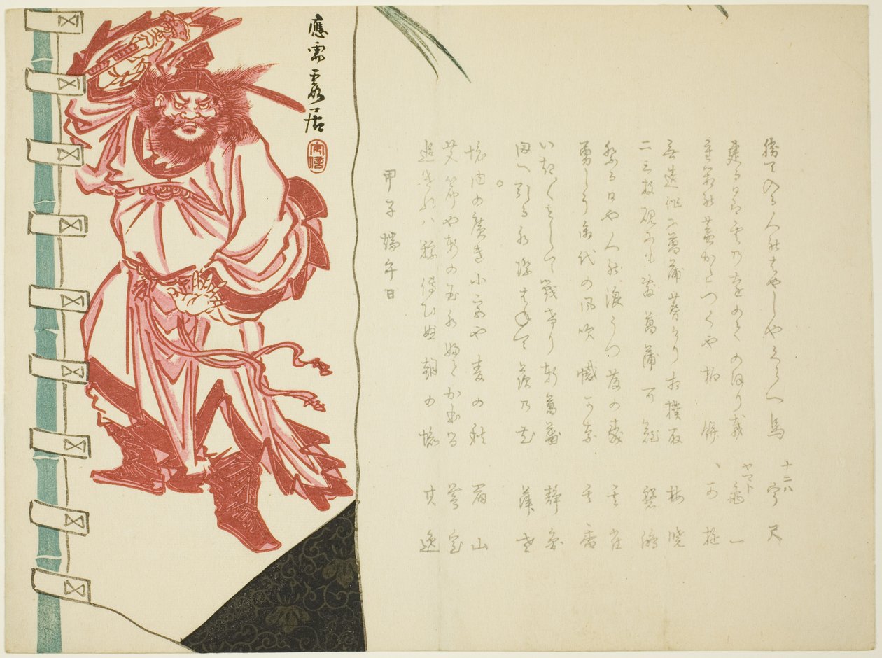 rané tisky od Matsukawa Hanzan