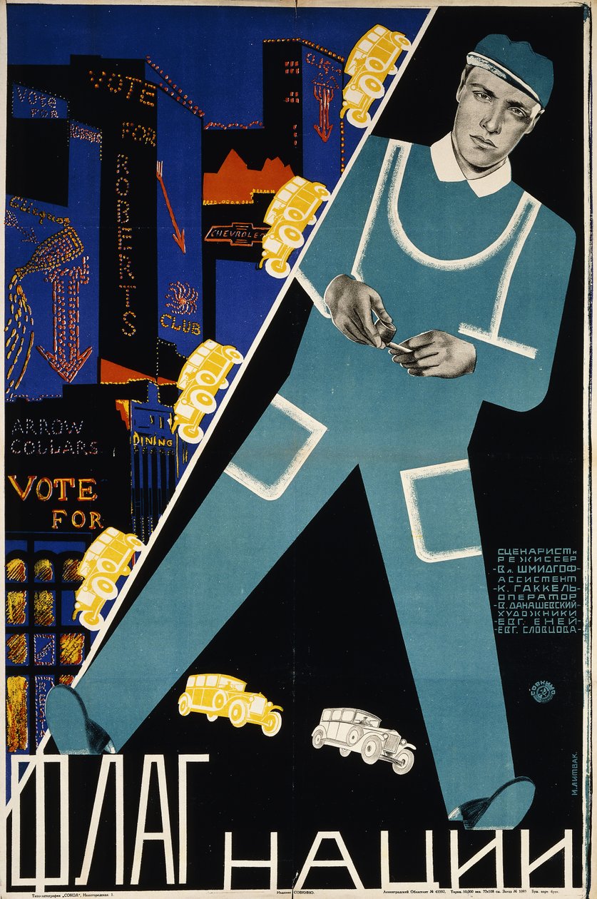 Vlajka národa, cca 1928 (barevná litografie) od Max Litvak