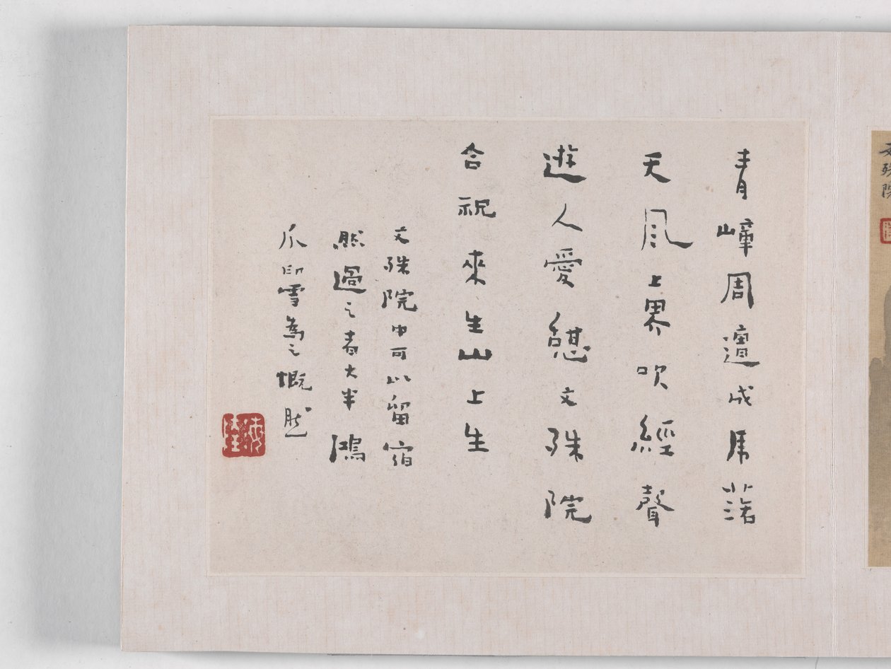 12 pohledů na Huangshan (inkoust na hedvábí) od Mei Qing