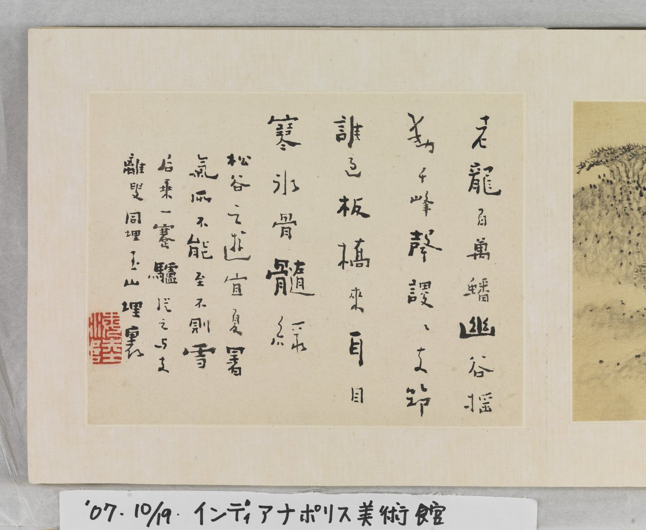 12 pohledů na Huangshan (inkoust na hedvábí) od Mei Qing