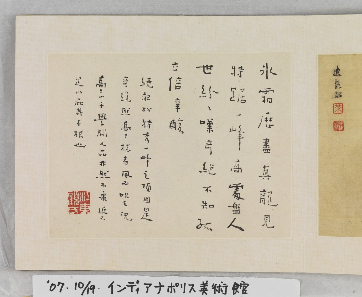 12 pohledů na Huangshan (inkoust na hedvábí) od Mei Qing