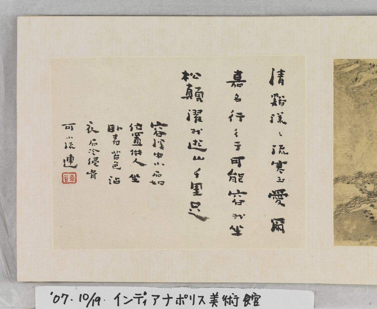 12 pohledů na Huangshan (inkoust na hedvábí) od Mei Qing