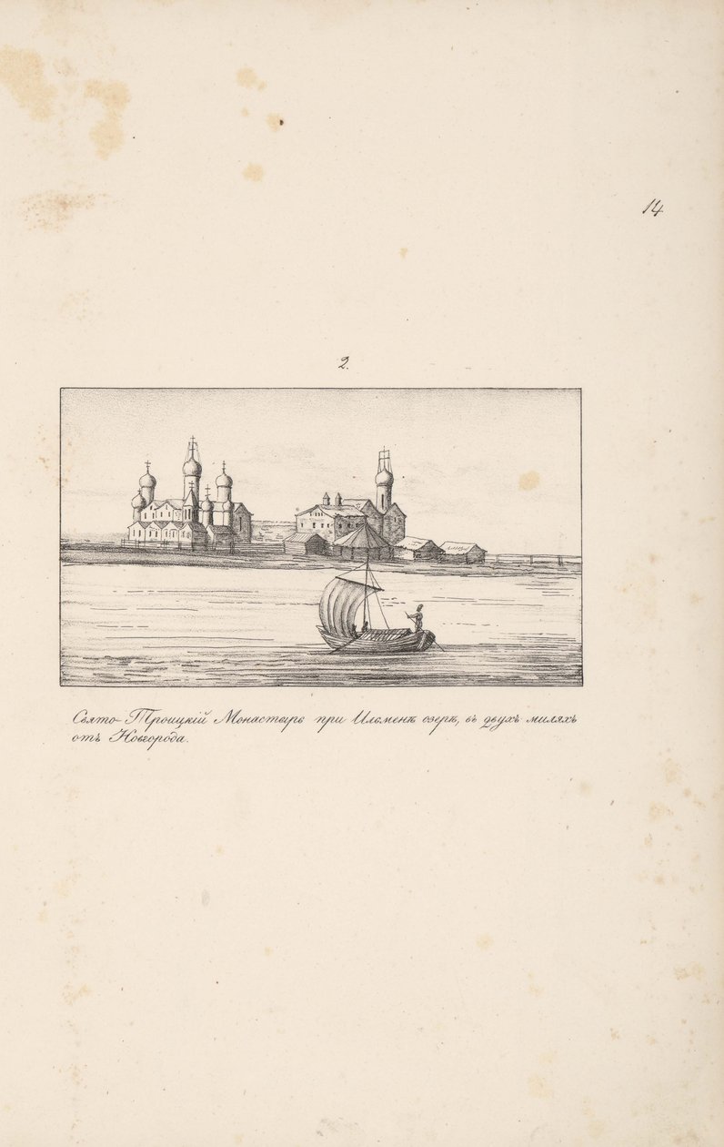 Klopský klášter Nejsvětější Trojice poblíž Novgorodu, 1661-1662. od Meierberg