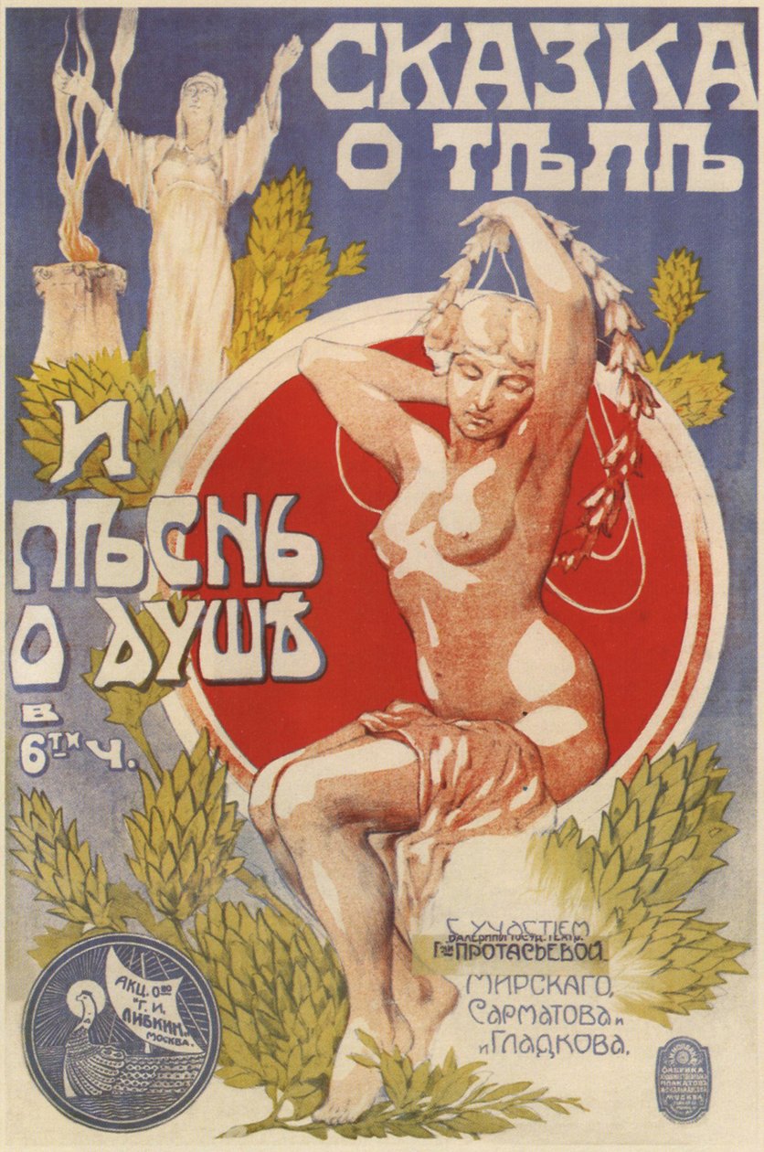Filmový plakát Příběh těla a píseň duše, 1917 od Michail Sergeyevich Kalmanson