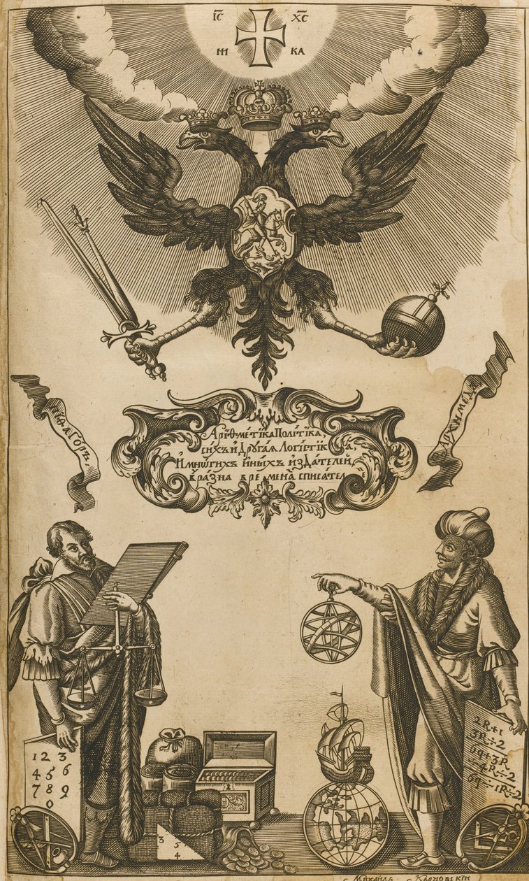 Frontispis aritmetiky od Leontyho Magnitského od Mikhail Dmitrievich Karnovsky