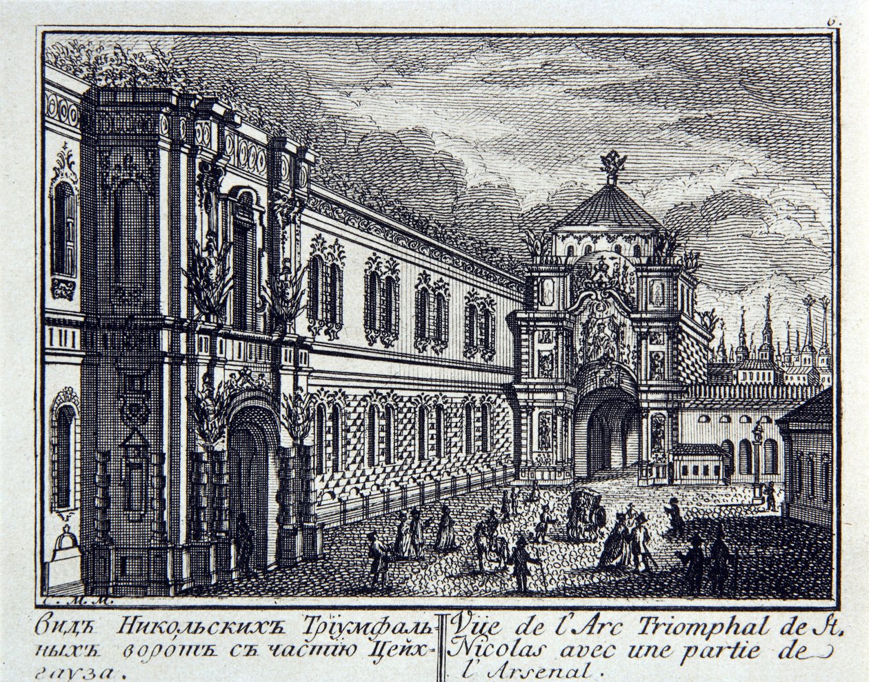 Vue de la tour Nikolskaya (ou tour Saint Nicholas, construite en 1491, architecte Pietrio Antonio Solari (1445-1493) et l