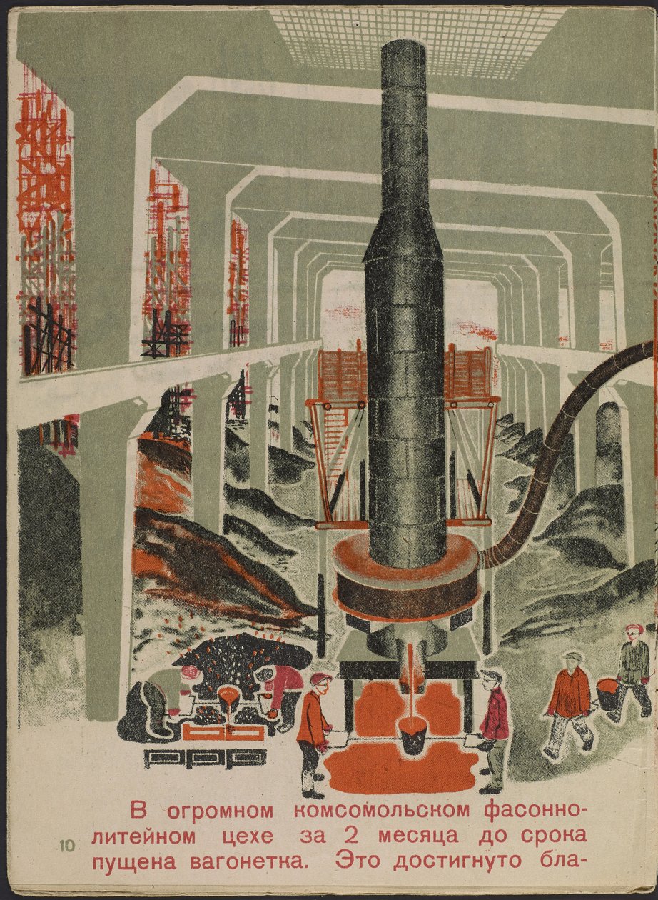 Illustration du livre pour enfants ""Combinat metallurgique Kuznets: un geant socialiste"" - Ilustrace pro dětskou knihu ""Kuznets Metallurgical Combine: Socialist Giant"", od Gureviče, Michaila Lvoviče (1904-1943). Barevná litografie od Mikhail Lvovich Gurevich