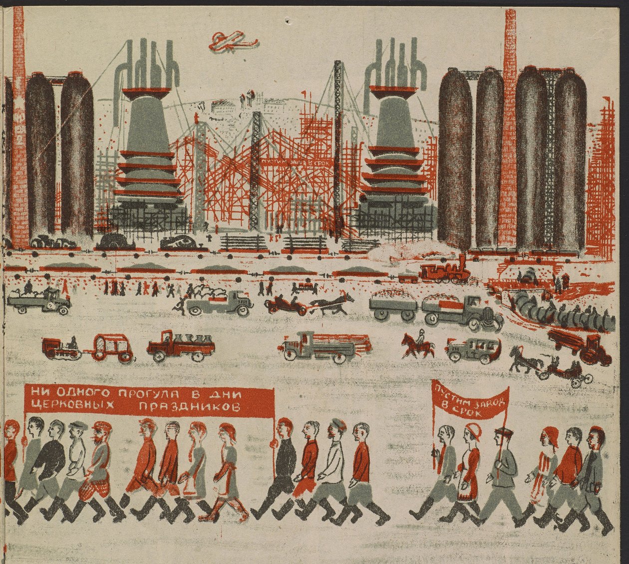 Illustration du livre pour enfants ""Combinat metallurgique Kuznets: un geant socialiste"" - Ilustrace pro dětskou knihu ""Kuznets Metallurgical Combine: Socialist Giant"", od Gureviče, Michaila Lvoviče (1904-1943). Barevná litografie od Mikhail Lvovich Gurevich