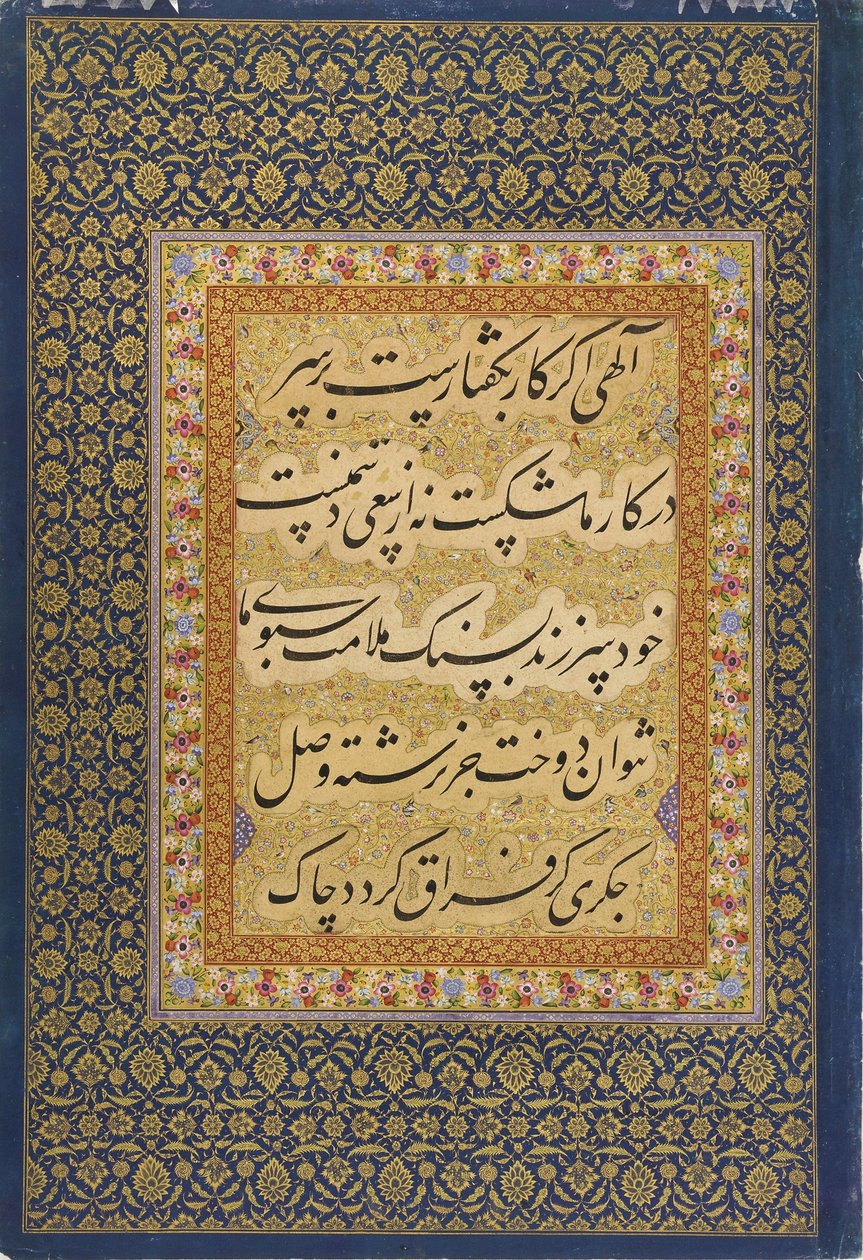 Kaligrafie z petrohradského alba (FGA F1942.17b) od Mir Emad Hassani