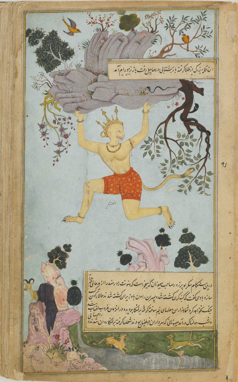 Ilustrace z Rámájany od Valmikiho, druhá polovina 16. stol. od Mir Zayn al Abidin
