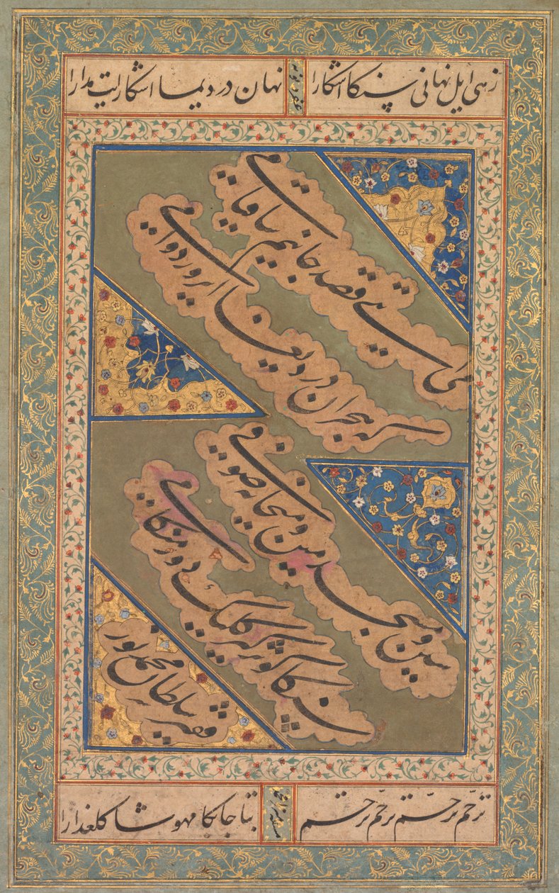 Kaligrafie Chaghatai tureckých básní ve chvále vína (verze) od Mirza Muhammad (probably Persian, active c. 1520s)
