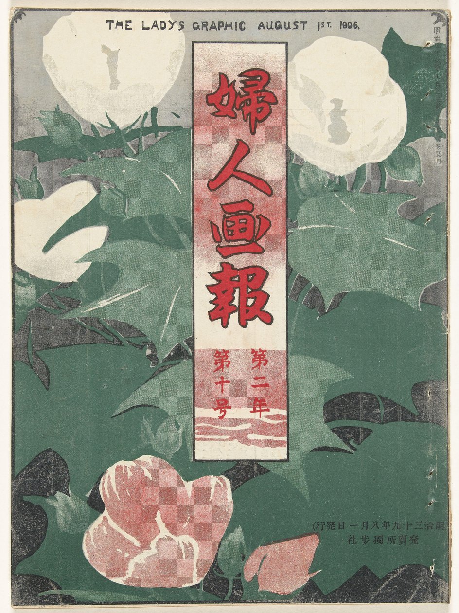 August 1906 Grafika dámy (název na objektu) Fujin gaho (název na objektu) od Mitsutani Kunishiro