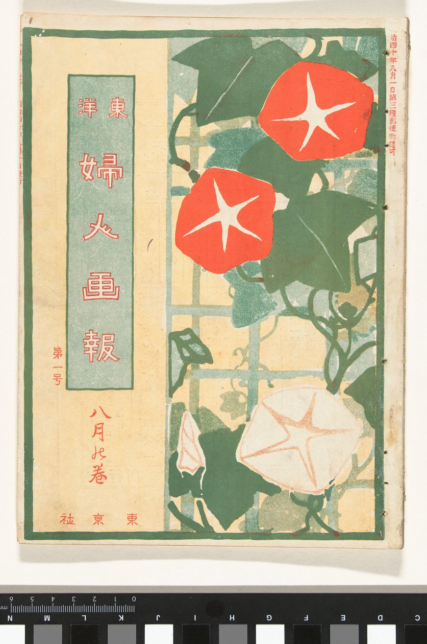 August 1907 Toyo Fujin - To nejlepší z Toyo Fujin od Mitsutani Kunishiro