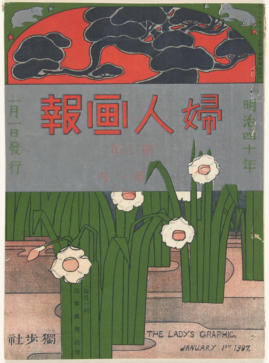 ledna 1907 Grafika dámy (název na objektu) Fujin gaho (název na objektu) od Mitsutani Kunishiro