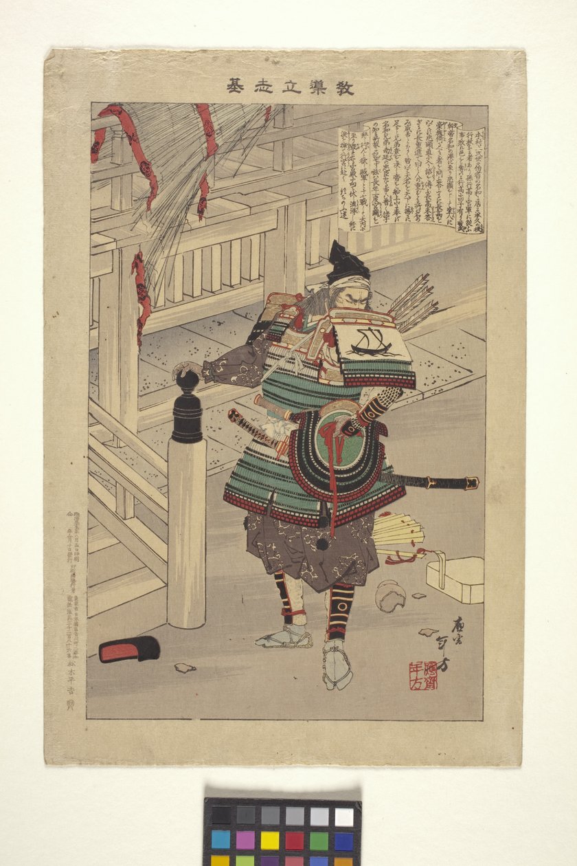 Nawa Nagatoshi (barevný dřevořez) od Mizuno Toshikata