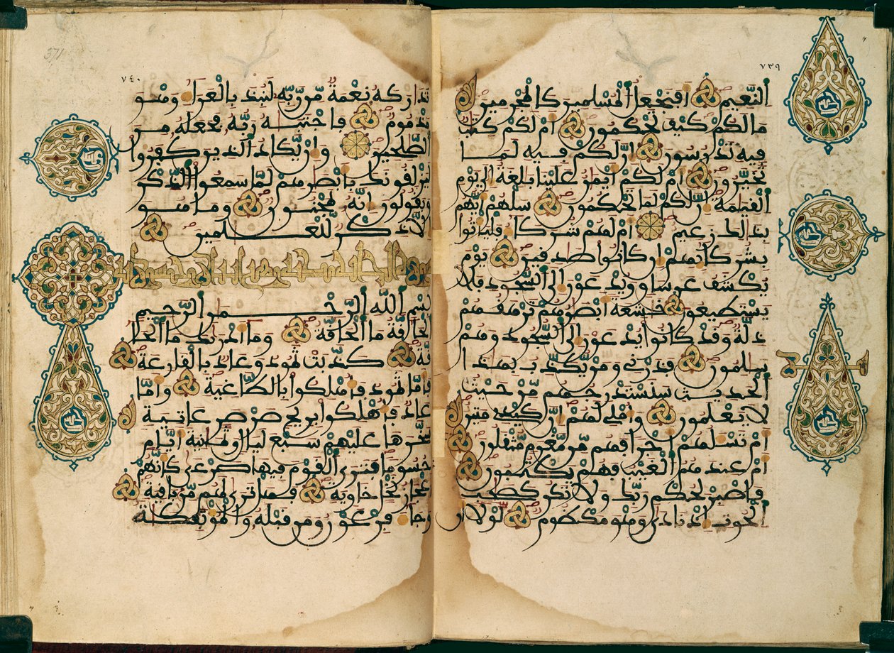 Korán psaný maghribským písmem, Or. 1405, násl. 370v-371 od Moroccan School