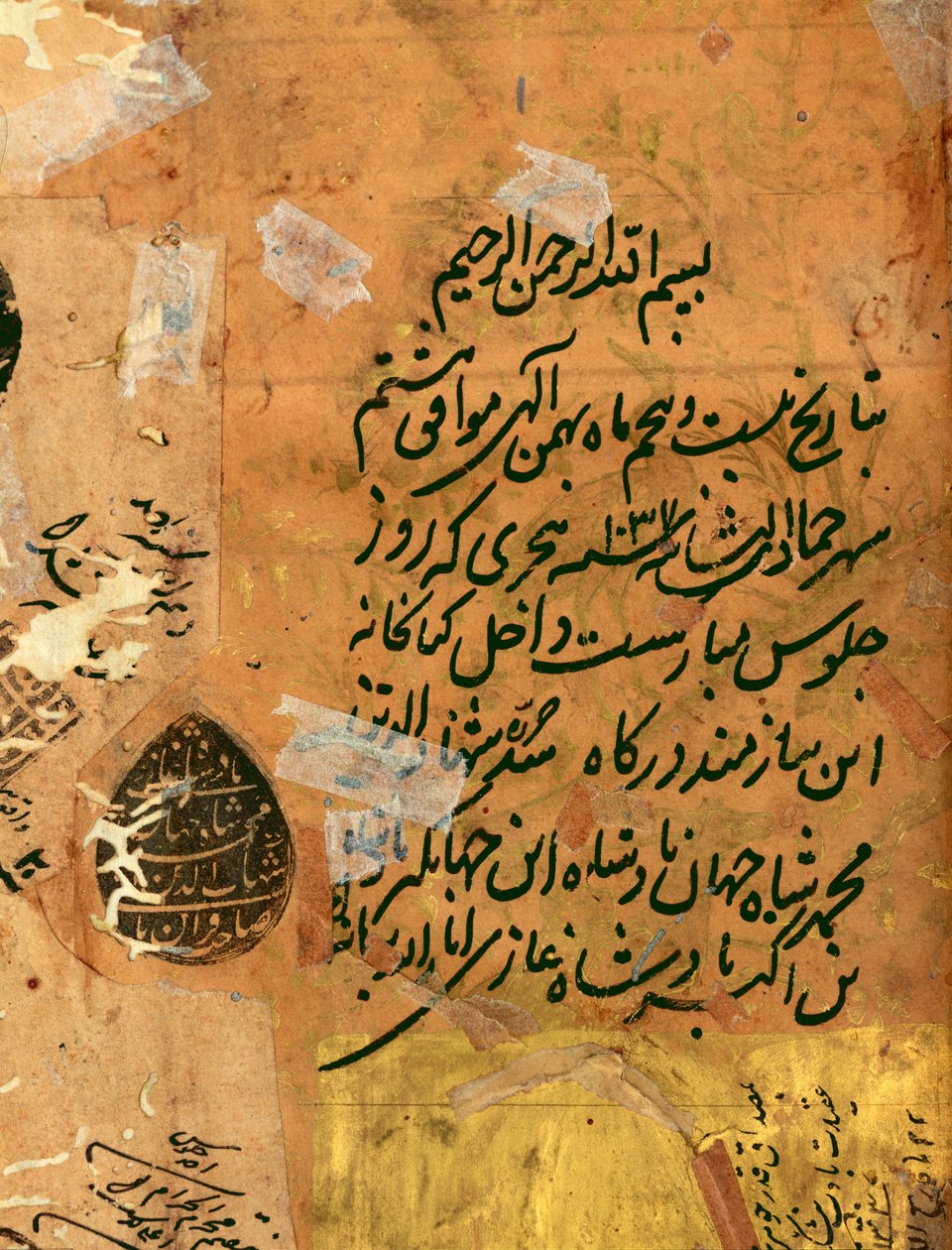 Císařský nápis a pečeť, z Hadiqat Al-Haqiqat (Zahrada pravdy) od Hakima Sanaie, folio 1, Mughal, 1599-1600 (inkoust a zlato na papíře) od Mughal Emperor Shah Jahan