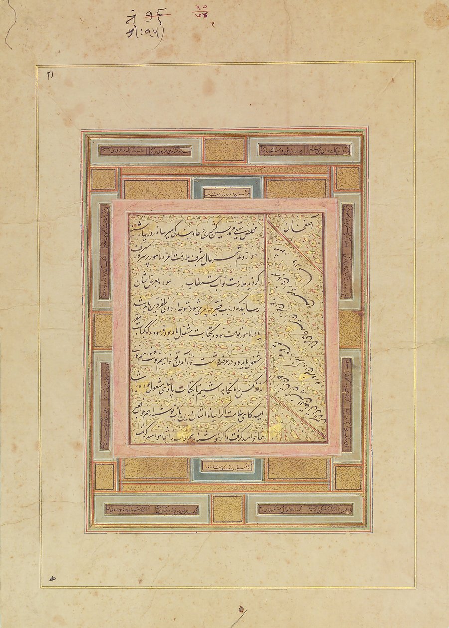 Stránka kaligrafie, počátek 17. století. od Muhammad Husain Kashmiri