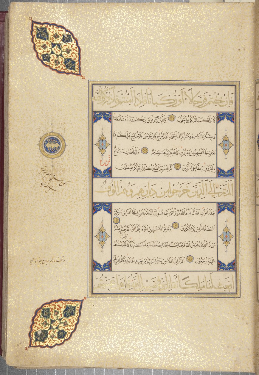 Fol 22 recto, Timurid Quran, 1441 (inkoust a zlato na papíře) od Muhammad Mumin Abdallah Al Murwand