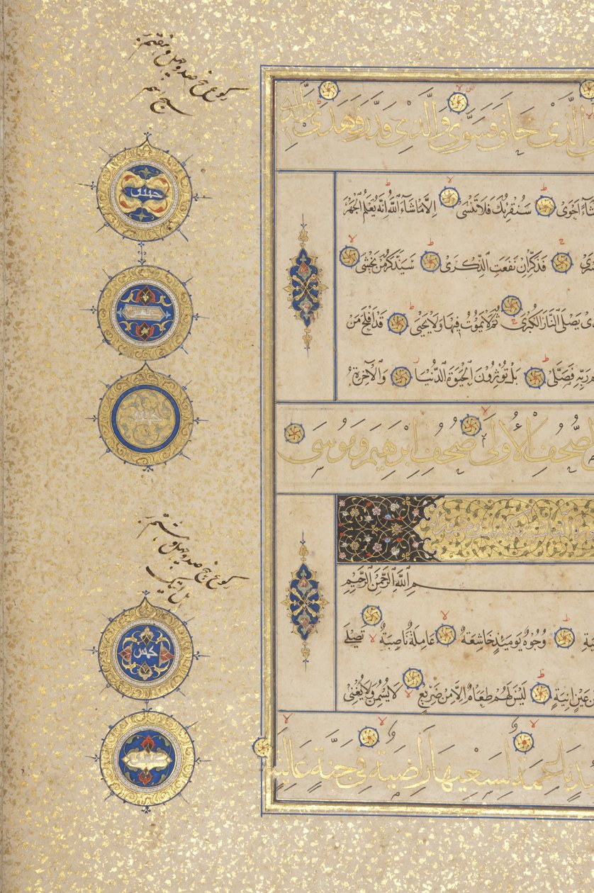 Fol 311 recto, Timurid Quran, 1441 (inkoust a zlato na papíře) od Muhammad Mumin Abdallah Al Murwand