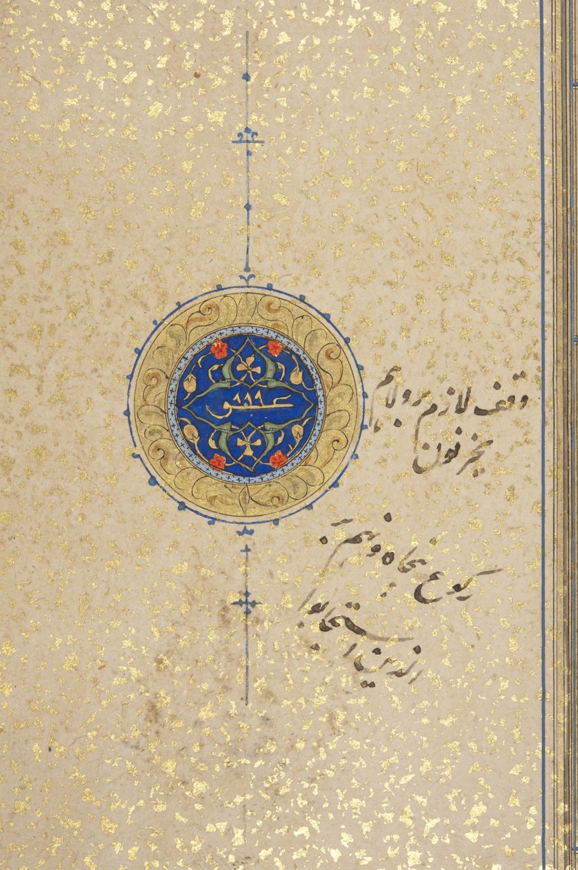 Fol 39 recto, Timurid Quran, 1441 (inkoust a zlato na papíře) od Muhammad Mumin Abdallah Al Murwand