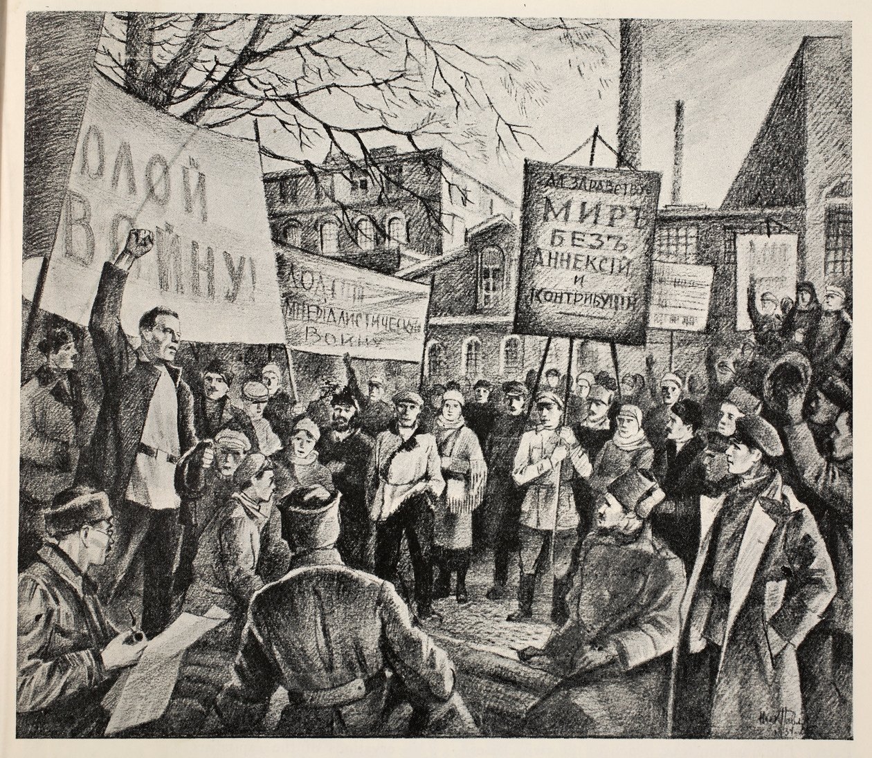 Dělnická demonstrace v Petrohradě, duben 1917 od N. Pavlov